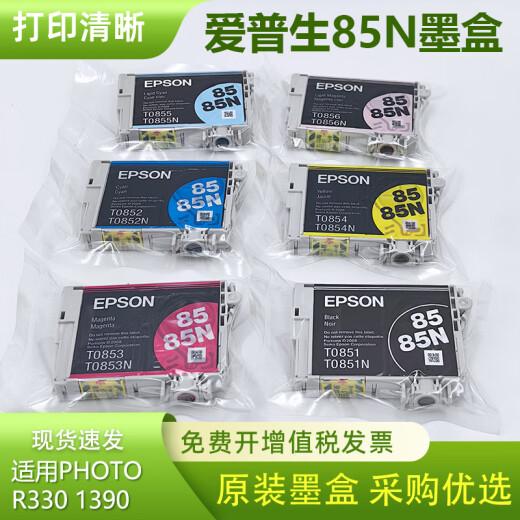 
EPSON ink cartridges suitable for PHOTO1390 R330 printer T0851-T0856 disassembly Black