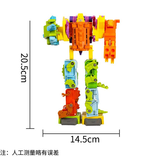 Qiji Digital Transforming Roboter Toy Assembly Bausteine ​​Dinosaurier -Transformation Jungen am 1. Juni Kindertagsgeschenkset integriert