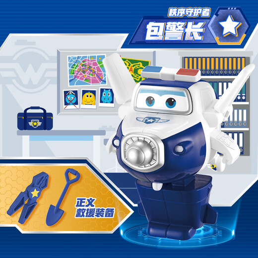 Audi Double Diamond (AULDEY) Super Wings Transforming Robot Play House Set Ledi Little Love Bag Sheriff Children's Toy Birthday Gift