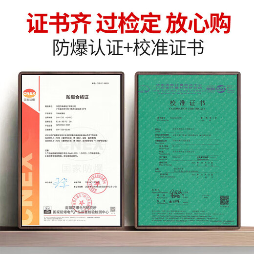 深达威 卤素气体检测仪 空调检漏仪隧道报警器空调制冷剂漏氟狗鼻子家用 SW-733A【可燃气体检测】