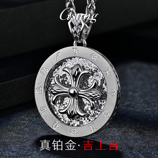 GsunG platinum round pendant men's platinum ring PT950 pendant rotating cross pendant versatile women's sweater chain PT950 pendant about 24 grams pre-order