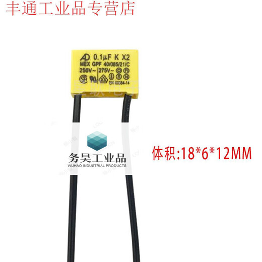 Smart switch light single fire version capacitor 0.1UF 275V anti-light flash safety capacitor 250V 0.1UF275V 2 wires (1 piece 2 pieces