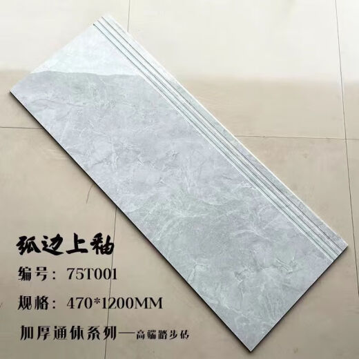鲁修斯一体式楼梯踏步砖梯步砖1.2米别墅防滑耐磨仿大理石梯级砖1.5柔光 12611(柔光)