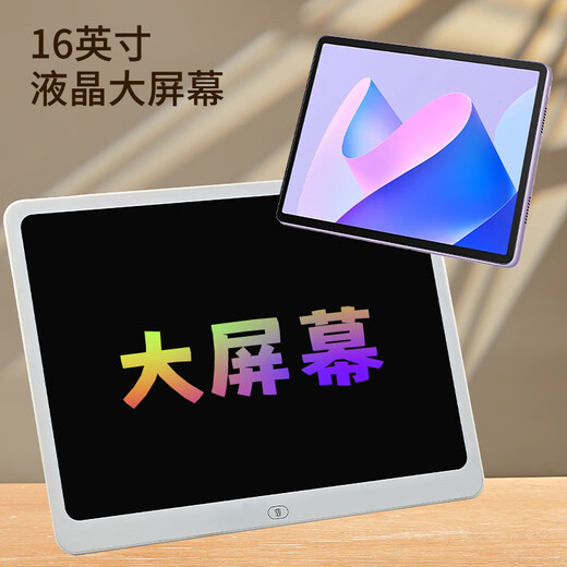 雅斯妮儿童玩具画板液晶屏手写板写字板16寸电子画画板宝宝小黑板绘画板