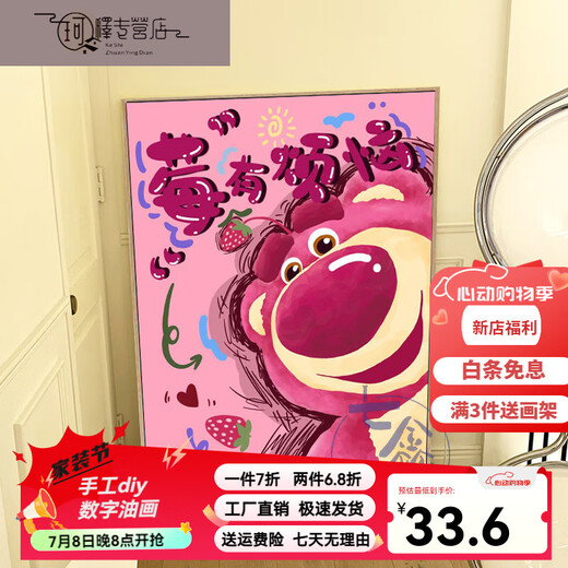 Three-April Tiger Strawberry Bear Digital Oil Painting Diy Filling Coloring Handmade Hand-painted Raspberry Has Trouble Cartoon Acrylic Oil Color Decorative Painting qx12593 50*65cm Photo Frame (Color Selectable) + Brush Pigment