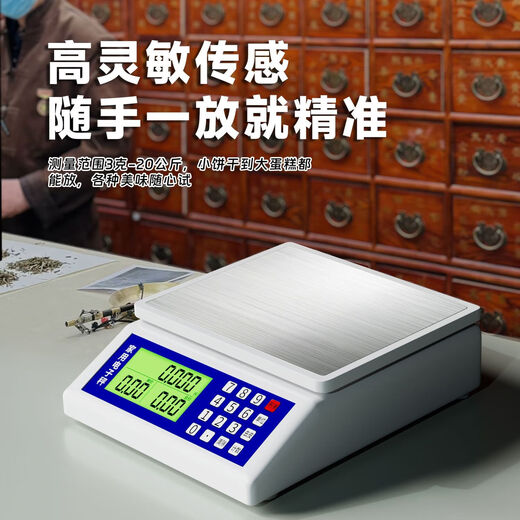 Today's selection (jinxuan) 0.1g electronic scale kitchen scale gram scale counting scale long battery life high precision household weighing long battery life model 10kg/1g