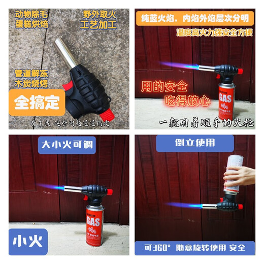 Ni Zhier customized cassette gas tank spray gun singeing flame baking high temperature portable multi-functional blowtorch flamethrower flame gun spray gun + gas tank *1_can be inverted