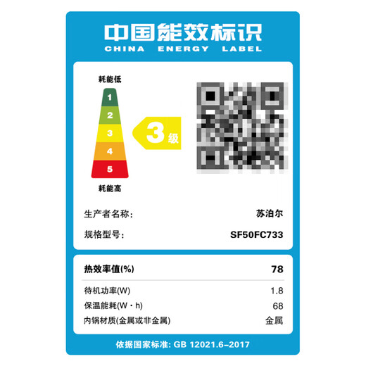 Cuideur de riz supor pour un usage domestique 4 à 5 personnes Boison riz riz cuiseur 5l Balle Balle Tank Inner Douleur micro-pression Fonction de gâteau parfumé mijoté micro-pression Intelligent 50FC733