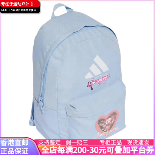 阿迪达斯 （adidas）【定制包】  经典3道杠徽标个性印花拉链开合 织物 双肩包 女款 发光蓝