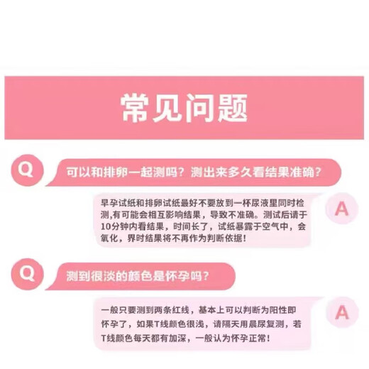 Pregnancy test paper Early pregnancy test paper Early pregnancy accurate test paper High-precision pregnancy test strip Pregnancy test pen for women Can test 2 times Early pregnancy test paper 2 bags - whole box dismantled