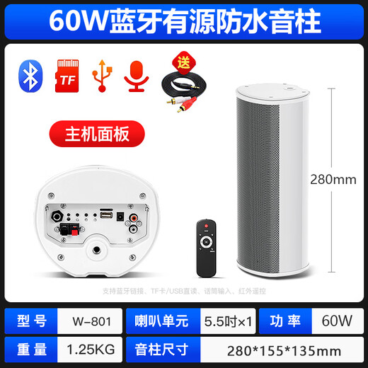 
Xianke (SAST) 60W outdoor waterproof sound column 5.5-inch outdoor wall-mounted audio amplifier speaker set speaker school playground conference broadcast shop music