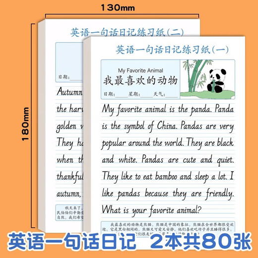 Maishuang English one-sentence diary practice paper, writing calligraphy practice copybook, daily practice for primary school students in grades 2, 3, 4 and 5, daily English reading pictures and writing training for children to improve their compositions, English one-sentence diary/1 book, 40 articles, 1 random book