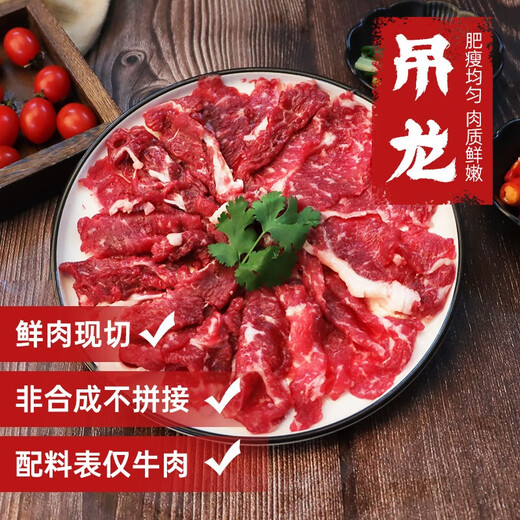 Warm men's kitchen Chaoshan beef hotpot, original cut dragon beef snowflake tender meat spoon kernel fatty stew beef slices barbecue ingredients, beef hotpot selected ingredients five-piece set, total 750g