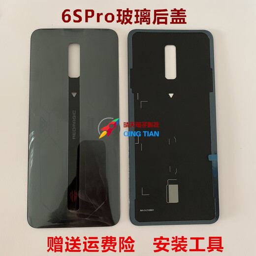 Nubia is suitable for Red Magic 6SPro glass back cover NX669J-S mobile phone back case battery back cover original 6Spro glass back cover with frame lens deuterium front transparent shell