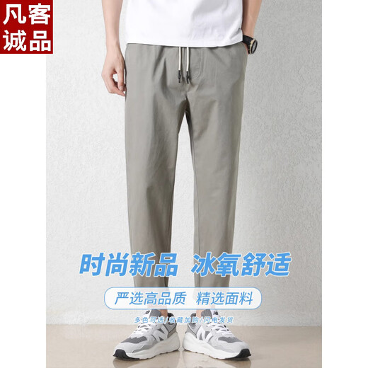 凡客诚品（VANCL）男士休闲裤宽松直筒冰丝薄款九分裤2025夏季新款长裤 9904卡其灰+9904黑色 特惠组合装 S 95-110斤