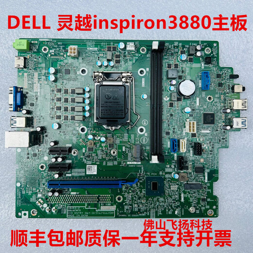 DELL 3880 3881 3891 MT motherboard 5GD68 4W7HJ RM5DR Dell inspiron 3880 motherboard three months
