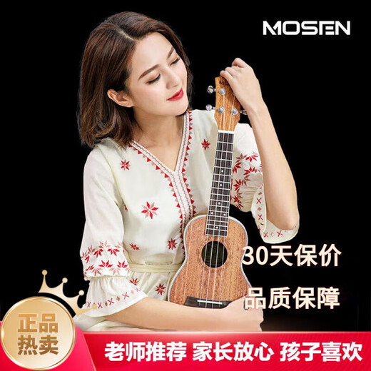 MOSEN MOSE UKULELE-Anfänger für Anfänger Kinder kleine Gitarre 23-Zoll Uklili MUC800 23-Zoll Sabilim Muc700 Accessoires Geschenk