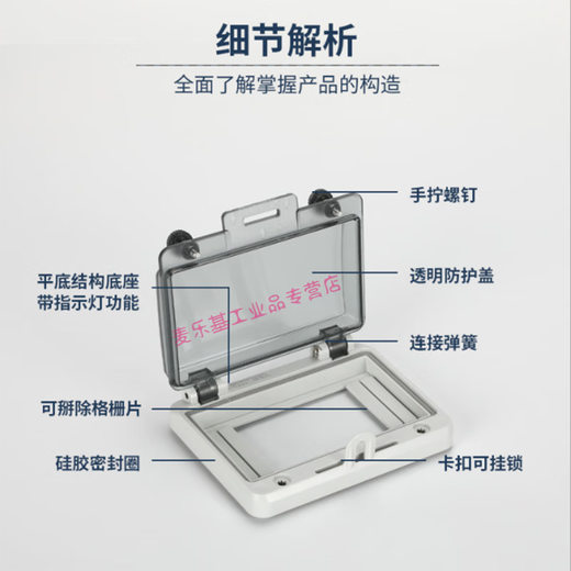 Suitable for circuit breaker transparent protective window cover IP67 waterproof window distribution box air switch rainproof box cover button see-through window 2 circuits can be padlocked