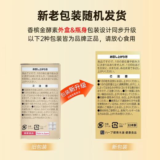 Healthy Shop (HERB) DOKKAN ABURADAS Japanese Plant Enzyme Tablets PREMIUM Doukang Enzyme Xiaosu Original Imported Champagne Gold 180 Tablets/Bottle Trial Pack