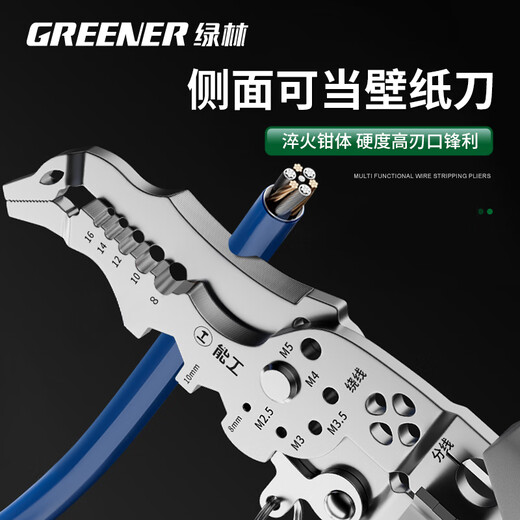 Green forest electrician wire cutter and stripper electrician special multifunctional household fiber optic wire cutter cable scissors stainless steel curved mouth