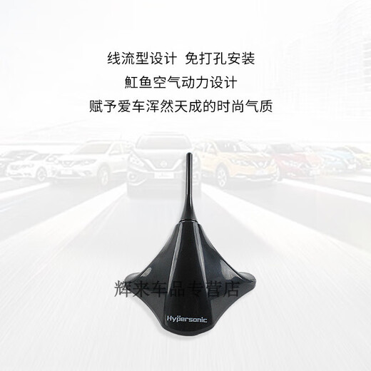 【免打孔】汽车装饰改装魟魚造型天线除静电黑色车顶尾翼天线鲨鱼 HP-6627黑色