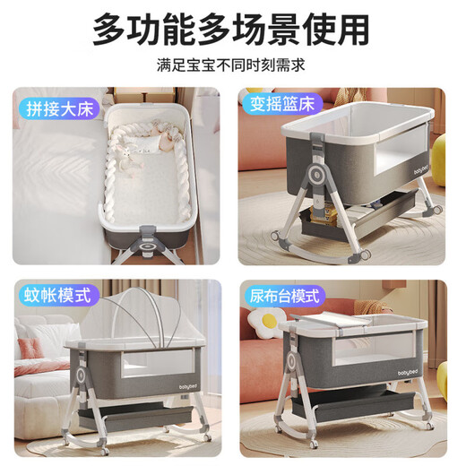 
Crib movable cradle bed portable two-in-one foldable multi-function bb bed newborn splicing bed aluminum alloy-mu Yuyun gray丨Dream-full model [memory