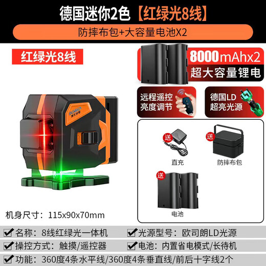 Ni Zhier customized mini three-color machine level high-precision strong light thin line laser fan small automatic leveling high-precision high-brightness two-color mini 8-line dual battery