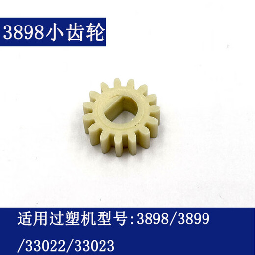 Deli Over Plastic Machine Gear 3892 3894 3891 3893 2133 3898 y otros modelos de accesorios de máquina de sellado de plástico No. 12 (nuevo modelo 3898_3899)