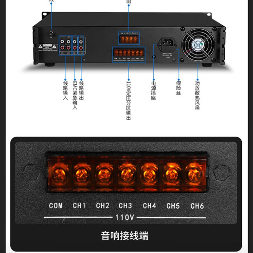 Hikvision 500W fixed voltage broadcast amplifier six-zone tuned Bluetooth pre-level campus broadcast background music fixed voltage amplifier machine