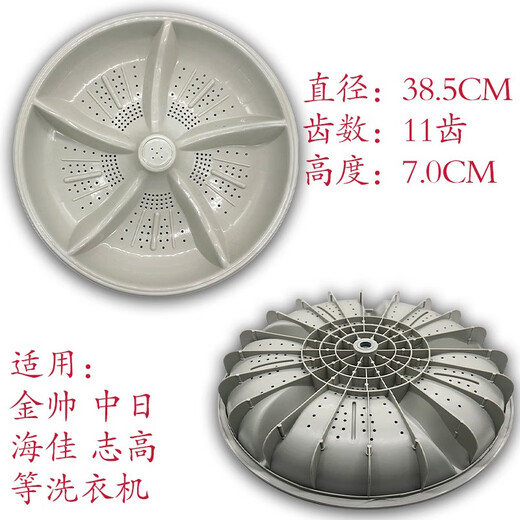Первоначальная концепция (Chugouxiang) Jinshuai XQB75-378/378A/378B/3552L/3552/3882 Стиральная машина Пульсатор.