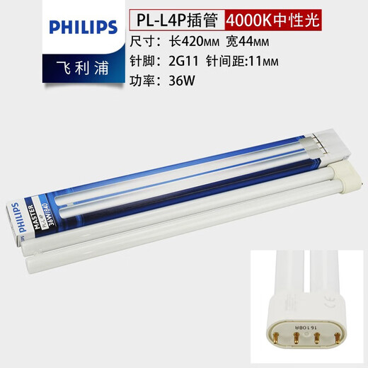 Philips (PHILIPS) PL-L three-primary color intubation lamp four-pin bulb energy-saving lamp strip H tube H-type fluorescent tube 36W warm white light