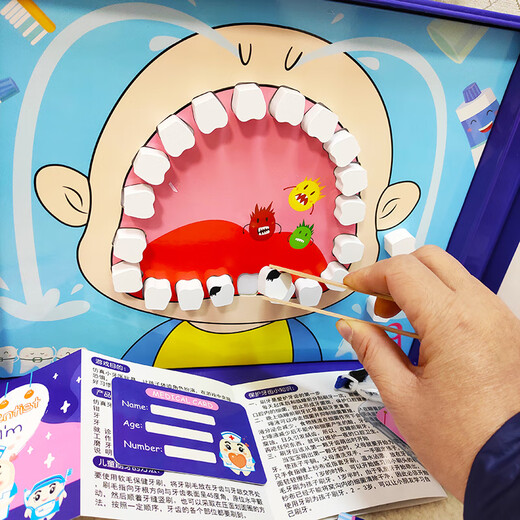 承琉幼儿童蒙氏早教益智玩具过家家小牙医刷牙游戏男孩女宝宝2-3-45岁 小牙医游戏