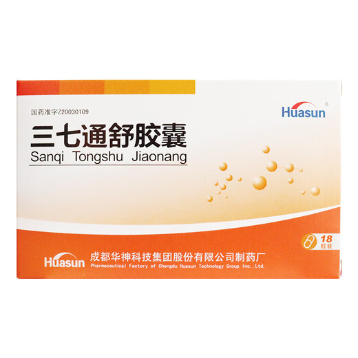 [Huasun] 三七通舒胶囊0.2g*18粒/盒 5盒装