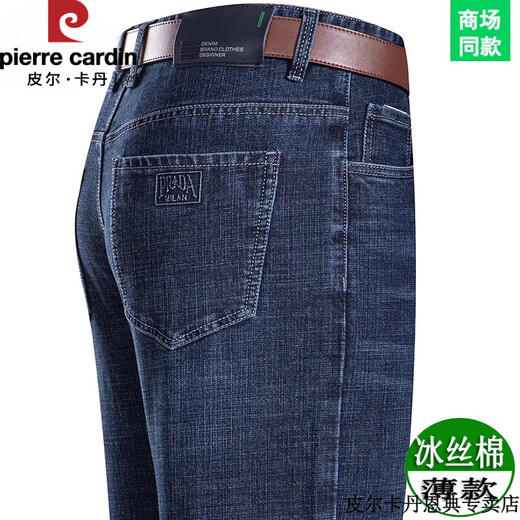 皮尔卡丹夏季薄款长绒棉牛仔裤男中年商务直筒大码休闲宽松爸爸透气长裤 3889中兰 薄款 29 (腰围2尺2)