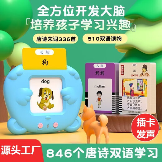 Burdo chino e inglés Juguetes de la iluminación bilingüe Poesía Poesía Antigua Alfabetización para niños Card de educación temprana Máquina de aprendizaje Baby Machine Modelo de carga Azul + 336 Poesía Tang Song Poetry + 510