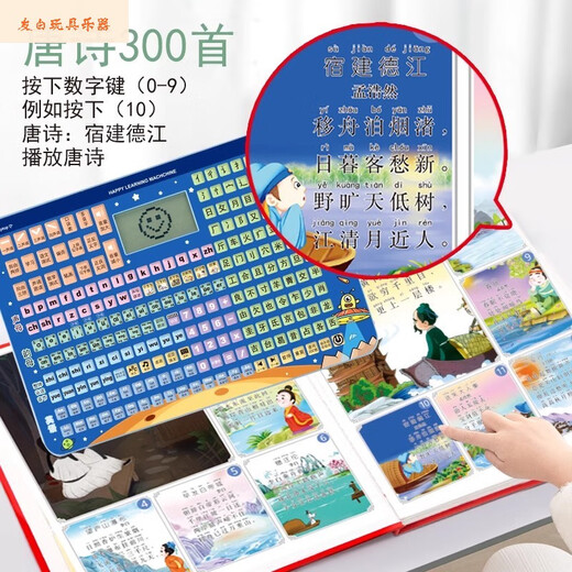 Shantoulin Village Qiaowa Erste Ausbildung Poster -Diagramm für kleine Kinder Pinyin -Lernartefakt, um den anfänglichen Vokal und die endgültige Vokal -Rechtschreibung Volltischspielzeug Multifunktional Early Education Blue + Alphabetisierung King zu erkennen