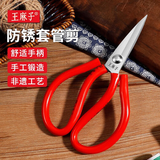 Ножницы Wang Mazi, бытовые ножницы для корпуса, нержавеющая сталь, профессиональные старомодные портновские ножницы, бытовые ножницы для резки бумаги высокой твердости, острые ножницы для резки бумаги 1 #, усиленные, нержавеющие, красные, большого размера