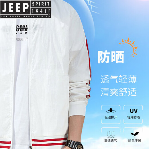 JEEP SPIRIT2025新款防晒衣服男士夏季透气防紫外夹克薄款户外冰丝外套 9858米杏色夏季薄 S