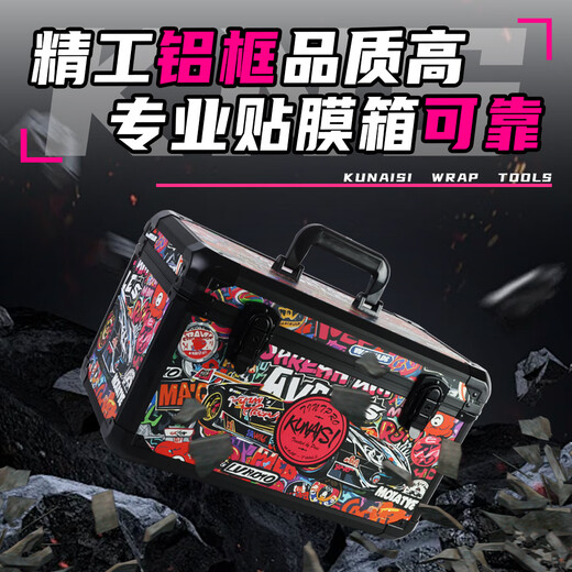 Kunaisi car film tool scraper baking gun vertical storage box color changing film invisible car clothing construction tool box KUNAISI-Graffiti tool box regular style