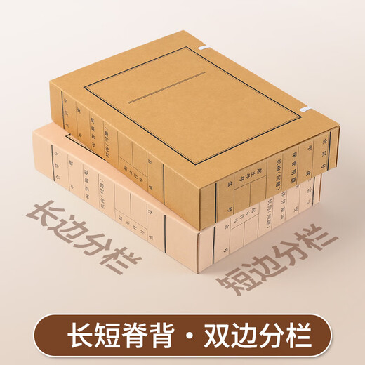 Yuzijian A4 new version of document file box imported wood pulp acid-free kraft paper 2/3/4/5/6/8/10cm optional file box/data box customized 6cm imported wood pulp acid-free 674g-10 pieces