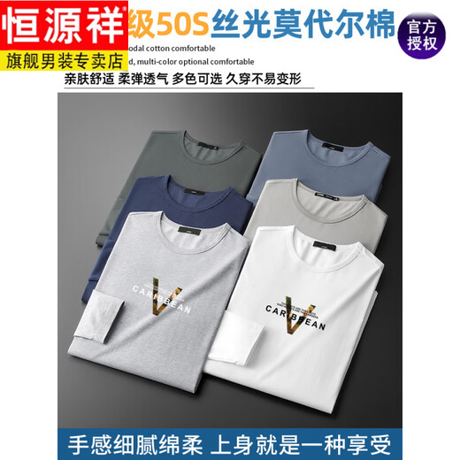 
Hengyuanxiang 2025 Spring and Autumn Long Sleeve T-shirt Men's Thin Model Modal Cotton Autumn Clothes Black Trendy Printed Bottoming Shirt Underwear Top White (15123) M (suitable for 95-115Jin [Jin equals 0.5 kg])