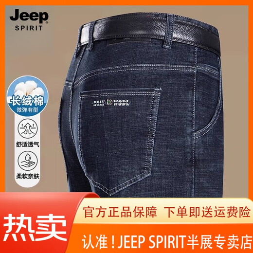 JEEP SPIRIT Jeep Men's Summer Thin Men's Business Casual Jeans Straight Medium-High Waist Elastic Ever-Match Long Pants 3886-Zhonglan Thin Style 29 [Wait circumference 2 feet 2] Recommended weight 95-110