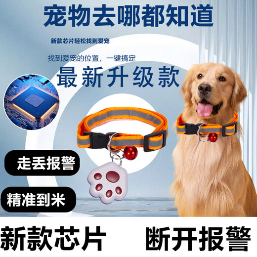 Xiaomi's same anti-lost locator pet navigation new smart cat and dog collar tracking two-way search Bluetooth waterproof photo alarm ++ collar upgrade upgrade locator plus collar