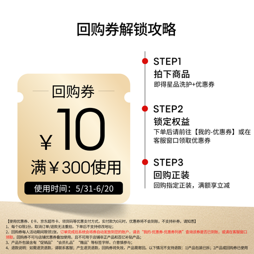 欧莱雅PRO【会员蜜享盒】瞬顺发膜密集修护盒15ml*3 京东试用