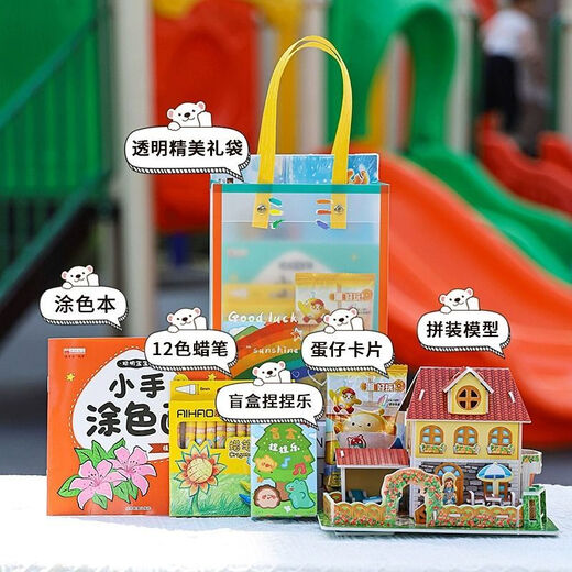Pupan 1. Juni Kindergartenunterricht geteilt kleine Geschenke Geburtstag Souvenirs Belohnen Kindergeschenke für Kinderparty Rückgabegeschenke 6] Dreidimensionales Puzzle + Magnetisches Buch + Boxed Oil Pastell +