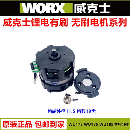 Serie completa Wax WU380WX390128531.9171 Motor WX129 Accesorios de motor originales WU679 Motor original