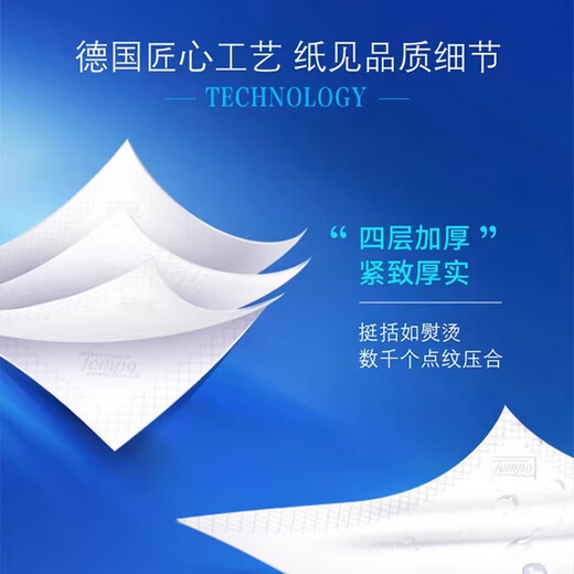 TEMPO 4 layers, 7 sheets, 12 packs, natural unscented mini handkerchief paper, thickened handkerchief paper, 4 layers, 7 sheets*12 packs