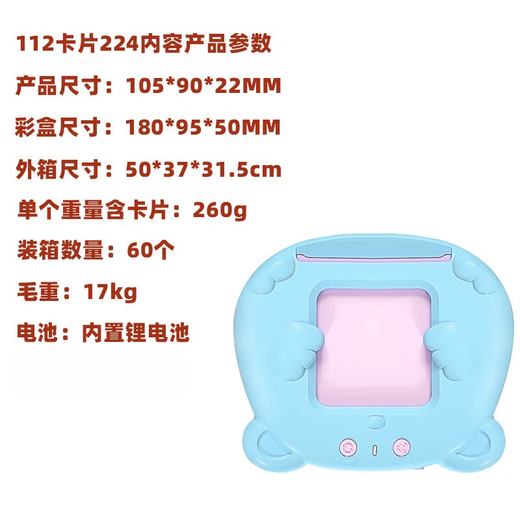 CRH Children's Early Education Card Machine 1-6 Jahre alte Baby-Bildungspädagogik Chinesisch und Englisch Aufklärung Alphabetisierung Karten Lernmaschine Upgrade Katzen Chinesisch und Englisch 448 Inhalt Blau