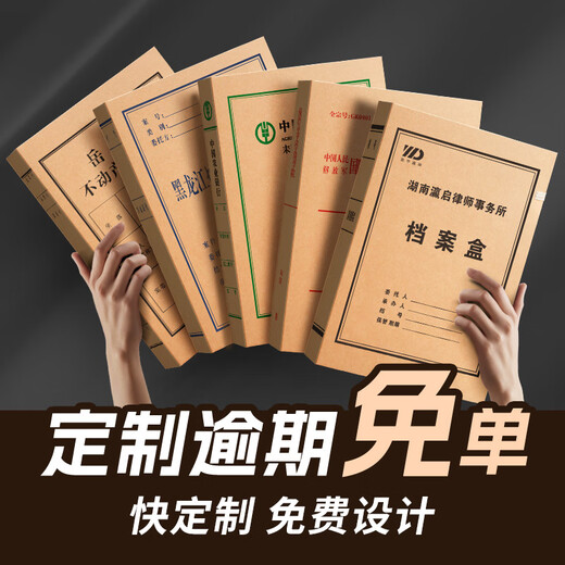 三益档案 新科技档案盒牛皮纸加厚进口深色牛卡纸收纳盒可定制 2cm*680g*10个装 7522