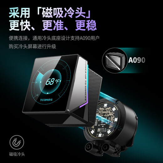TCOMAS titanium and tantalum LG600 360 black integrated CPU water cooling radiator 3.95-inch IPS screen ARGB light effect supports intel/AMD